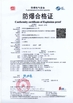 ประเทศจีน Shenzhen Yongxinrui Lighting Technology Co., Ltd. รับรอง